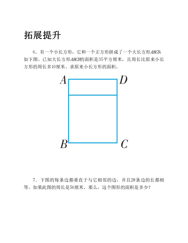 53-图解应用题第二版思维训练：四年级_小学全网线上同款资料