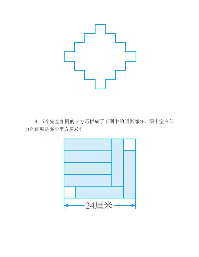 53-图解应用题第二版思维训练：四年级_小学全网线上同款资料