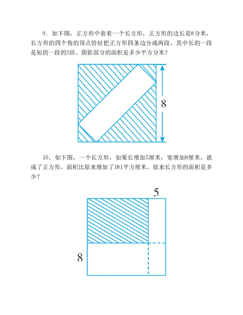 53-图解应用题第二版思维训练：四年级_小学全网线上同款资料
