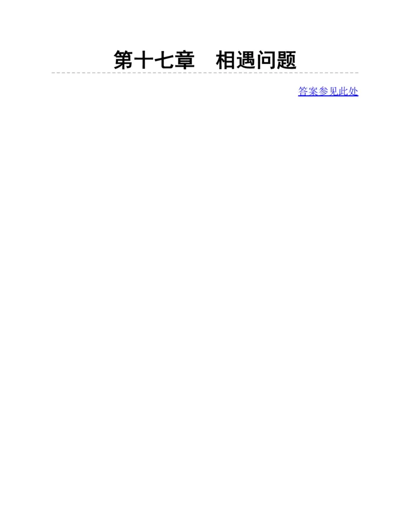 53-图解应用题第二版思维训练：四年级_小学全网线上同款资料