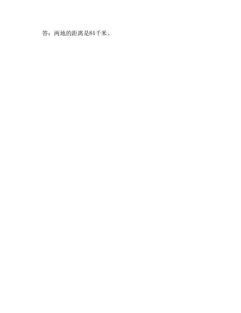 53-图解应用题第二版思维训练：四年级_小学全网线上同款资料