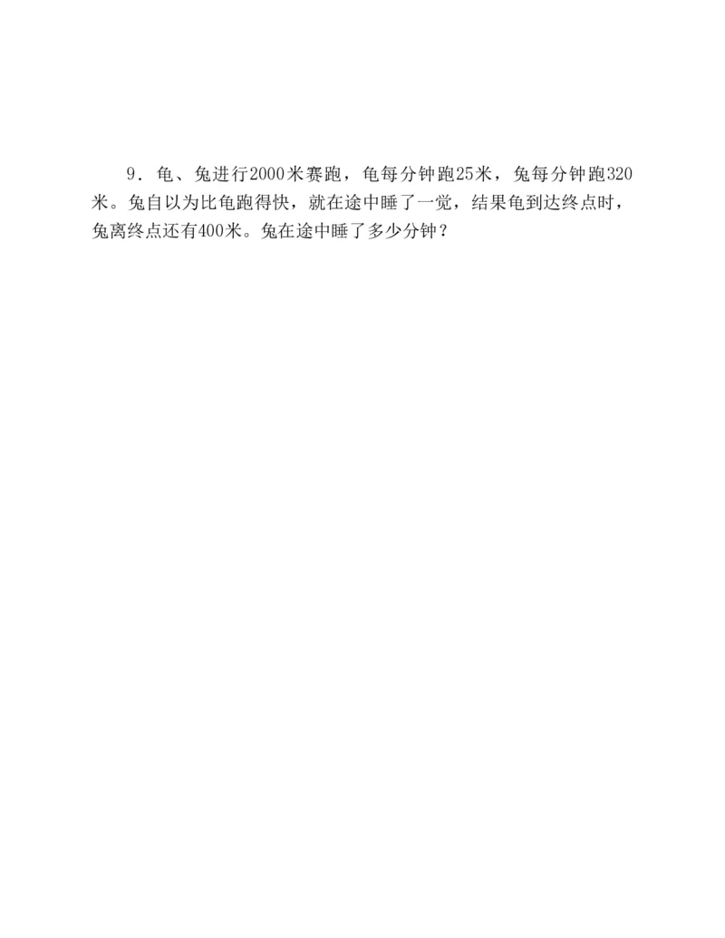53-图解应用题第二版思维训练：四年级_小学全网线上同款资料