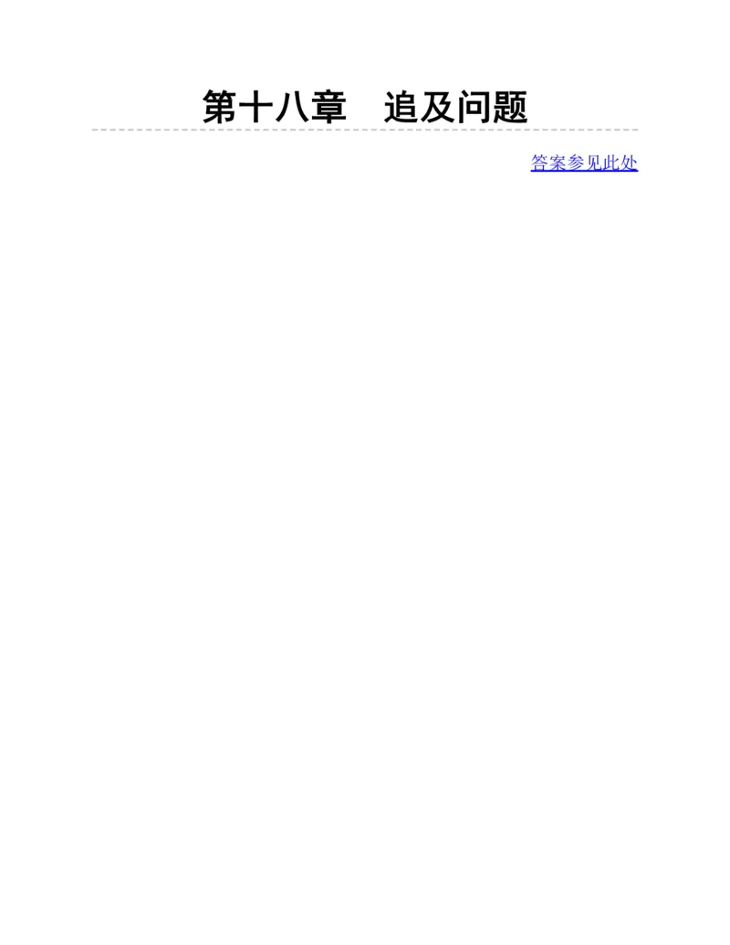53-图解应用题第二版思维训练：四年级_小学全网线上同款资料