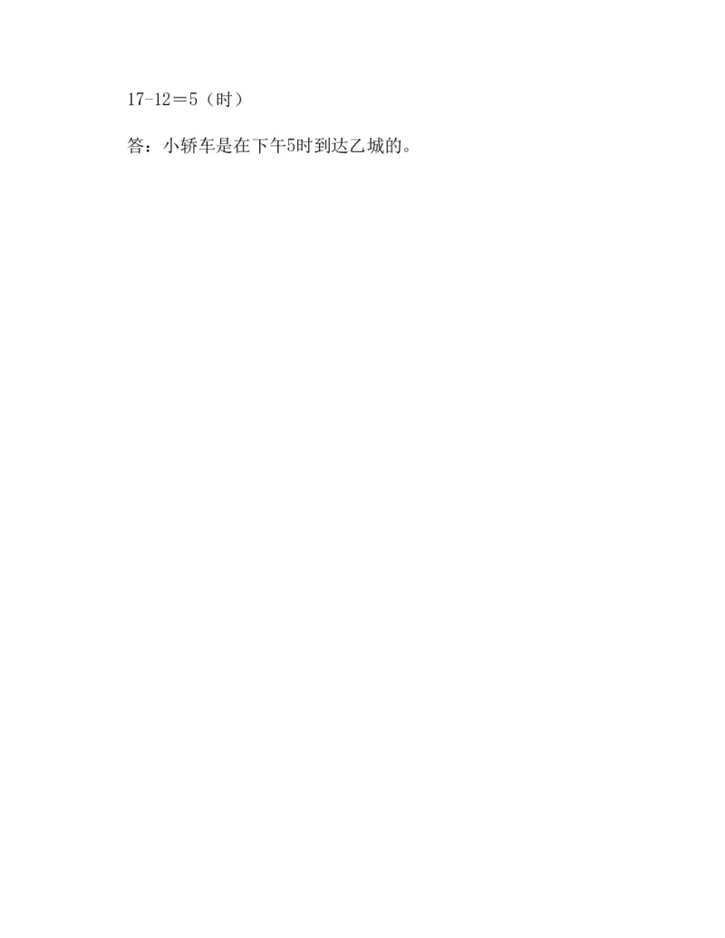 53-图解应用题第二版思维训练：四年级_小学全网线上同款资料