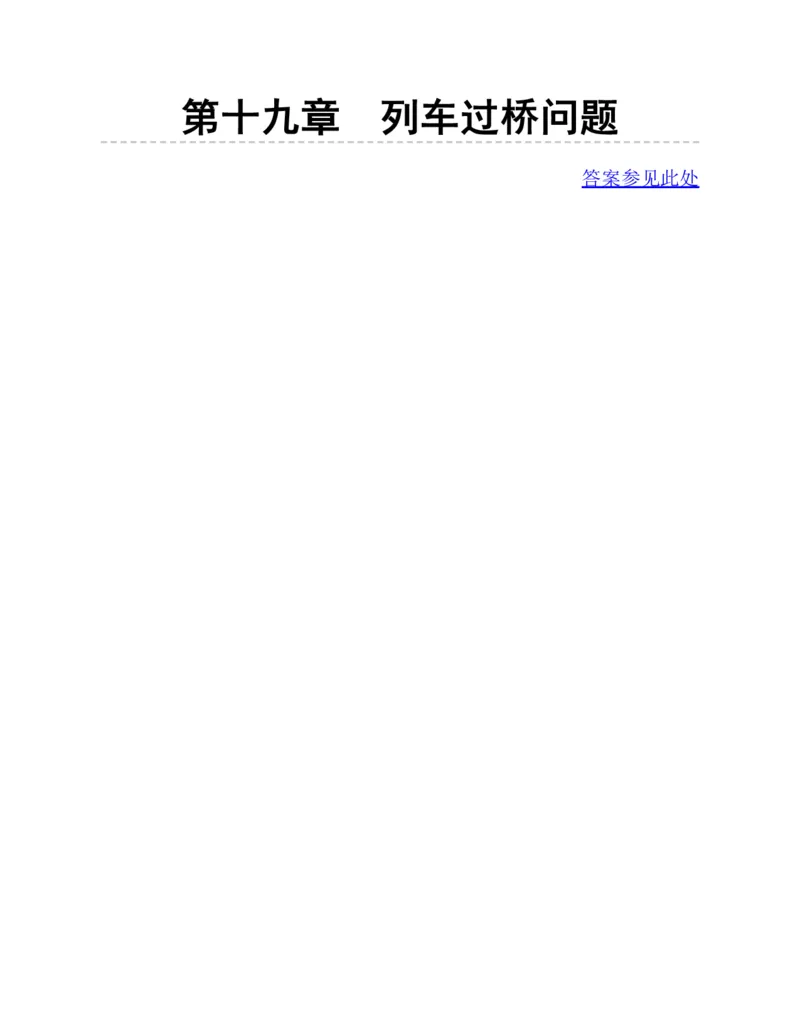 53-图解应用题第二版思维训练：四年级_小学全网线上同款资料