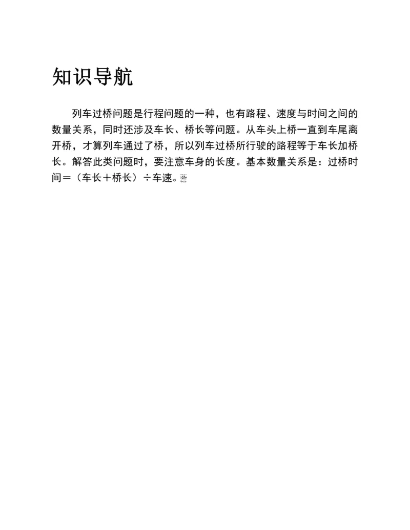 53-图解应用题第二版思维训练：四年级_小学全网线上同款资料