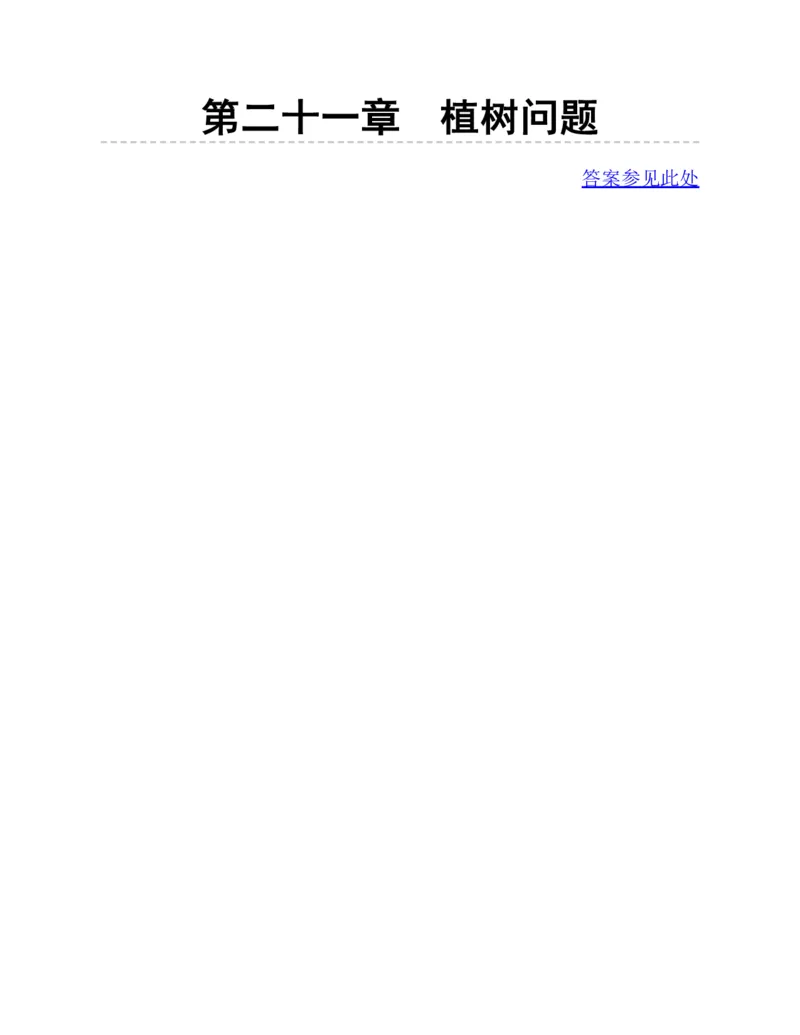 53-图解应用题第二版思维训练：四年级_小学全网线上同款资料