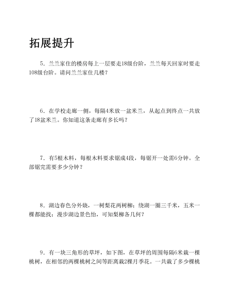 53-图解应用题第二版思维训练：四年级_小学全网线上同款资料