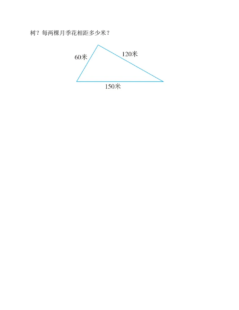 53-图解应用题第二版思维训练：四年级_小学全网线上同款资料