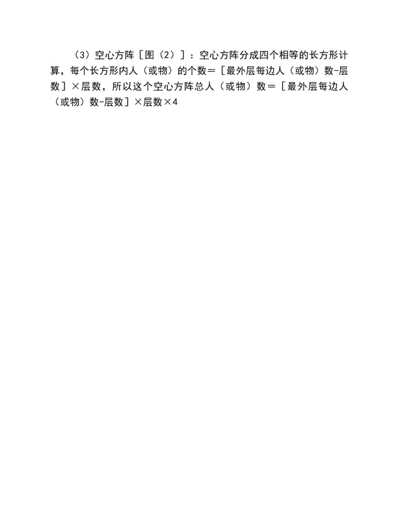 53-图解应用题第二版思维训练：四年级_小学全网线上同款资料