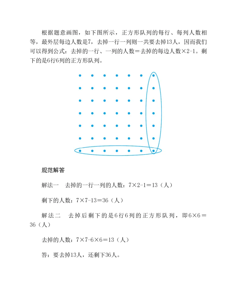 53-图解应用题第二版思维训练：四年级_小学全网线上同款资料