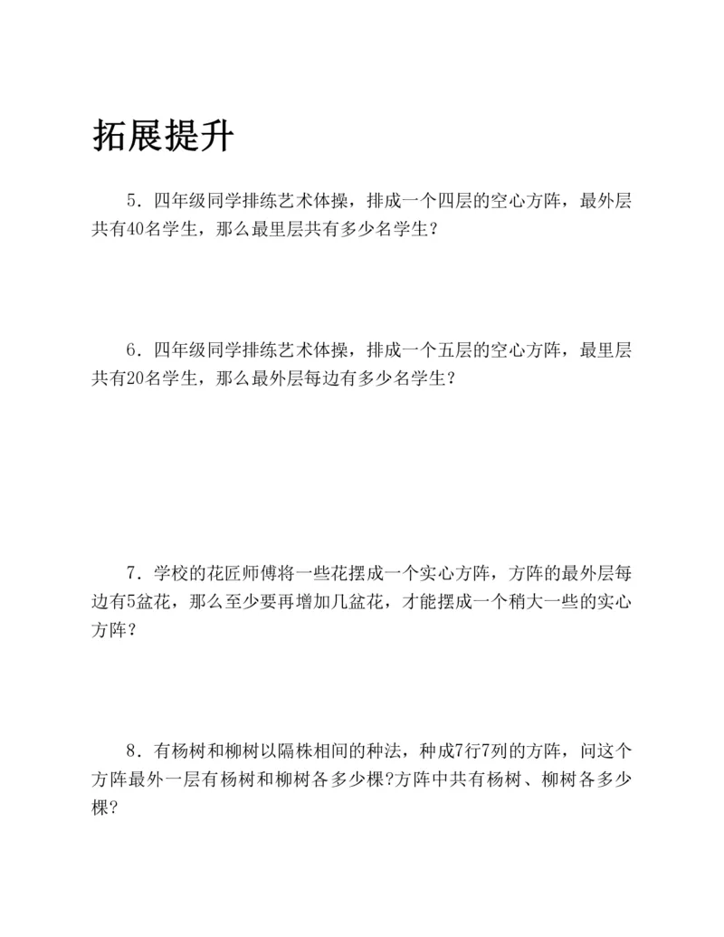 53-图解应用题第二版思维训练：四年级_小学全网线上同款资料