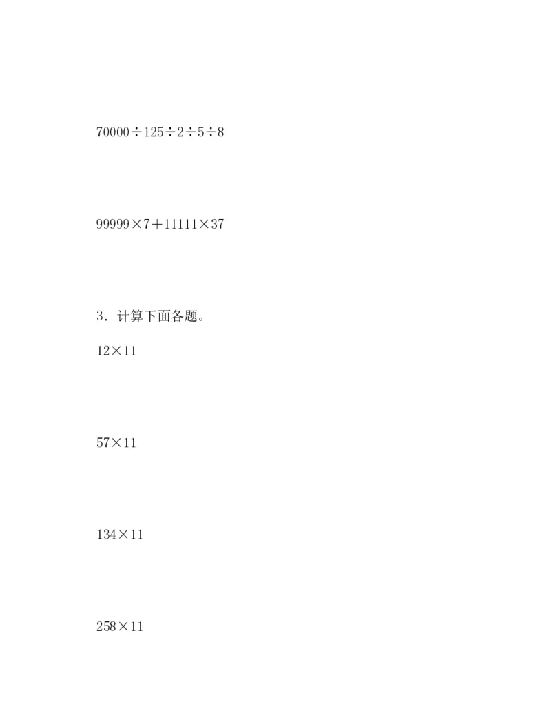 53-图解应用题第二版思维训练：四年级_小学全网线上同款资料