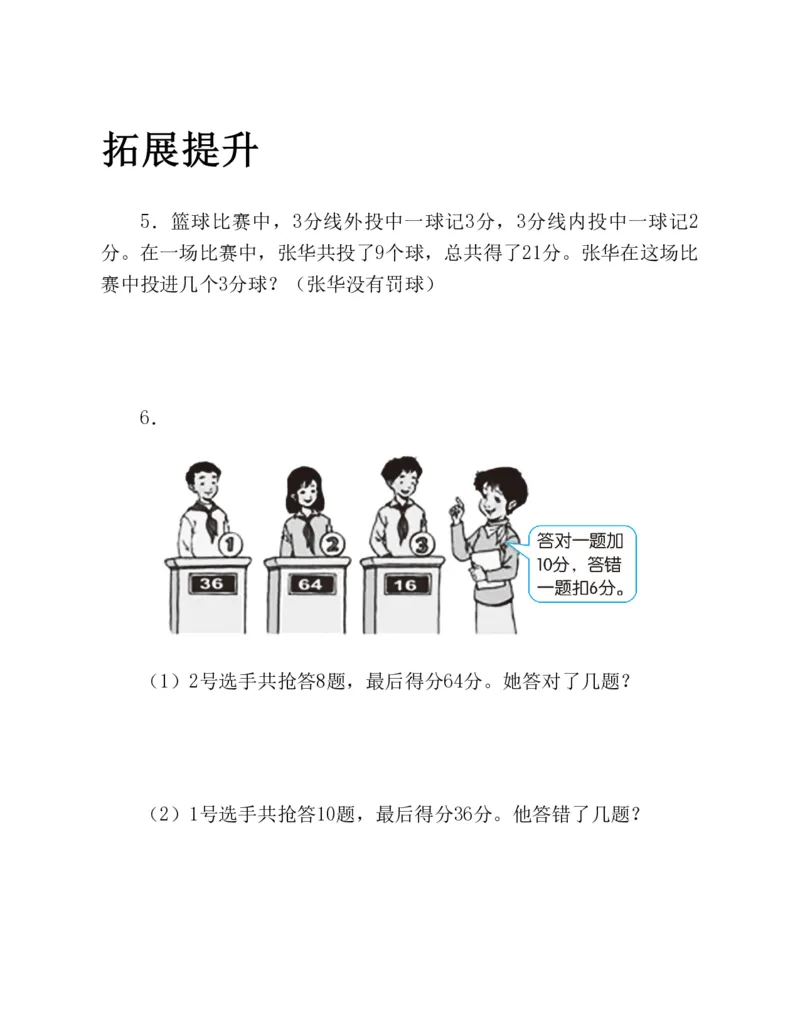 53-图解应用题第二版思维训练：四年级_小学全网线上同款资料