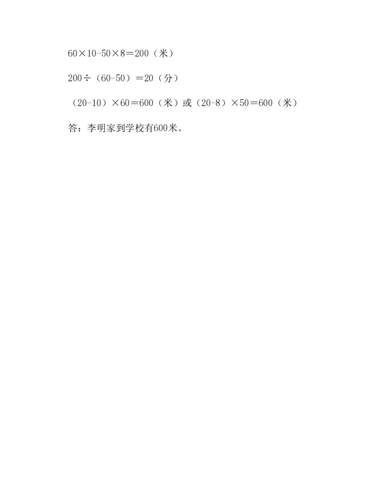 53-图解应用题第二版思维训练：四年级_小学全网线上同款资料