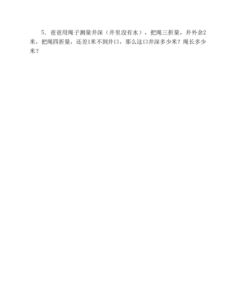 53-图解应用题第二版思维训练：四年级_小学全网线上同款资料