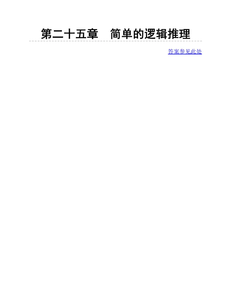 53-图解应用题第二版思维训练：四年级_小学全网线上同款资料