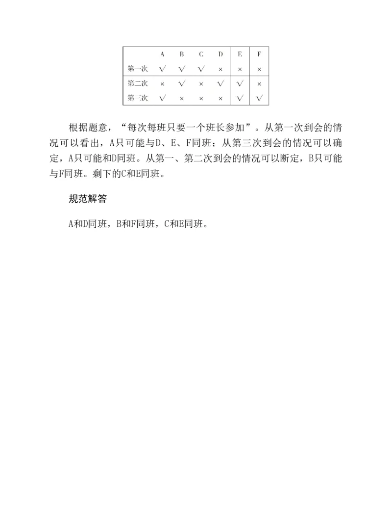 53-图解应用题第二版思维训练：四年级_小学全网线上同款资料