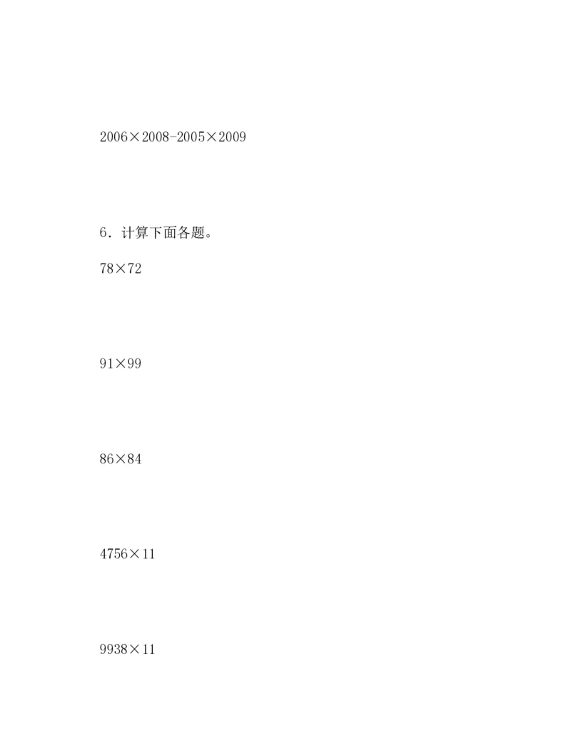 53-图解应用题第二版思维训练：四年级_小学全网线上同款资料