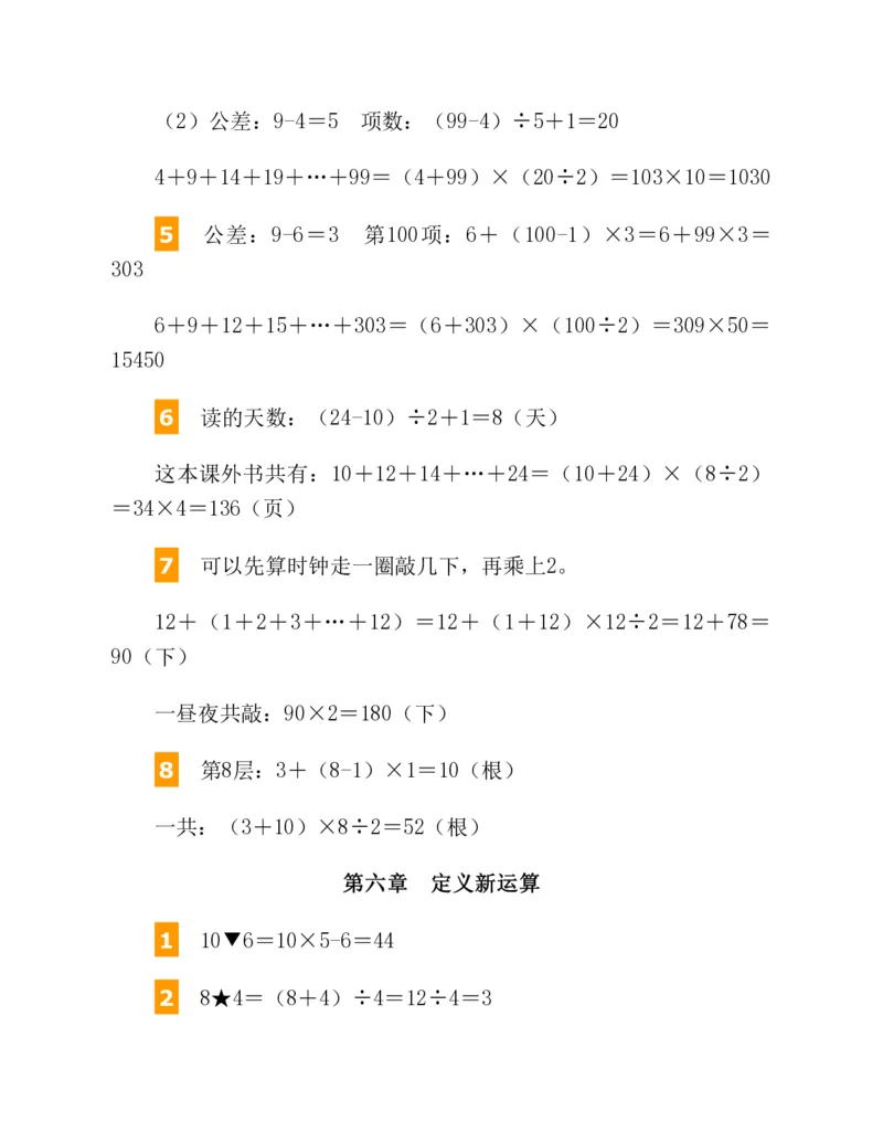 53-图解应用题第二版思维训练：四年级_小学全网线上同款资料