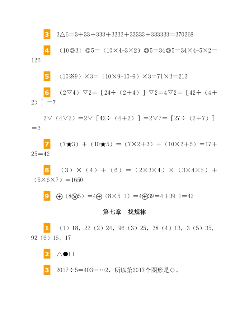 53-图解应用题第二版思维训练：四年级_小学全网线上同款资料