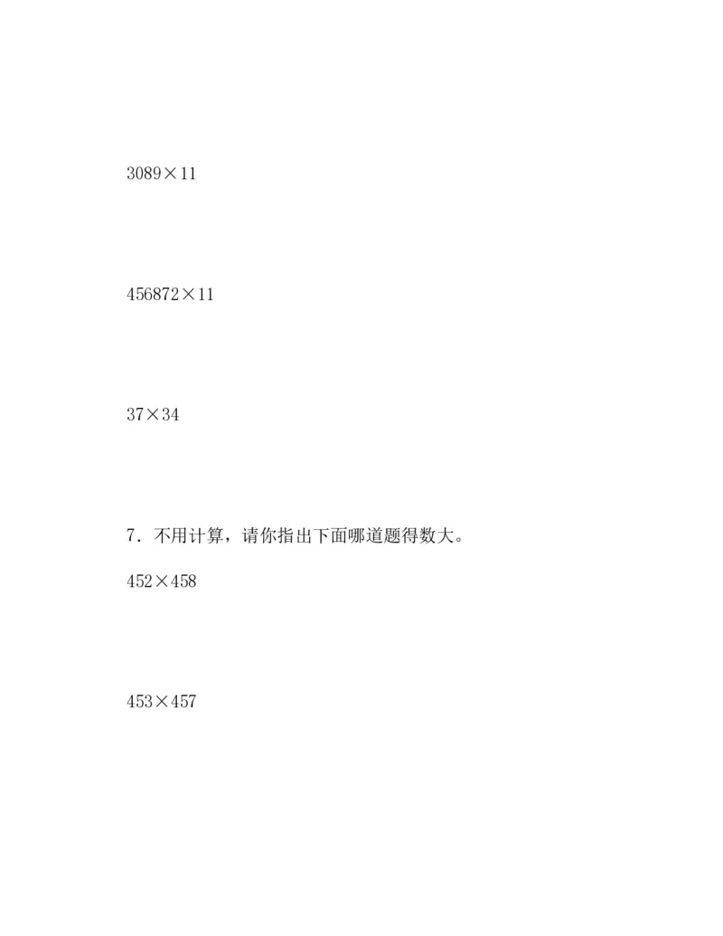 53-图解应用题第二版思维训练：四年级_小学全网线上同款资料