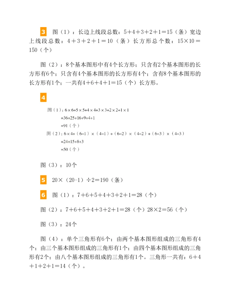53-图解应用题第二版思维训练：四年级_小学全网线上同款资料