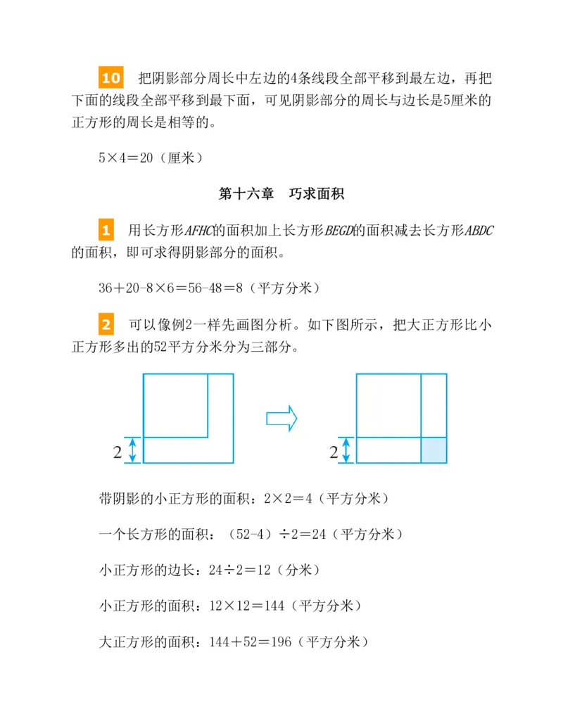 53-图解应用题第二版思维训练：四年级_小学全网线上同款资料