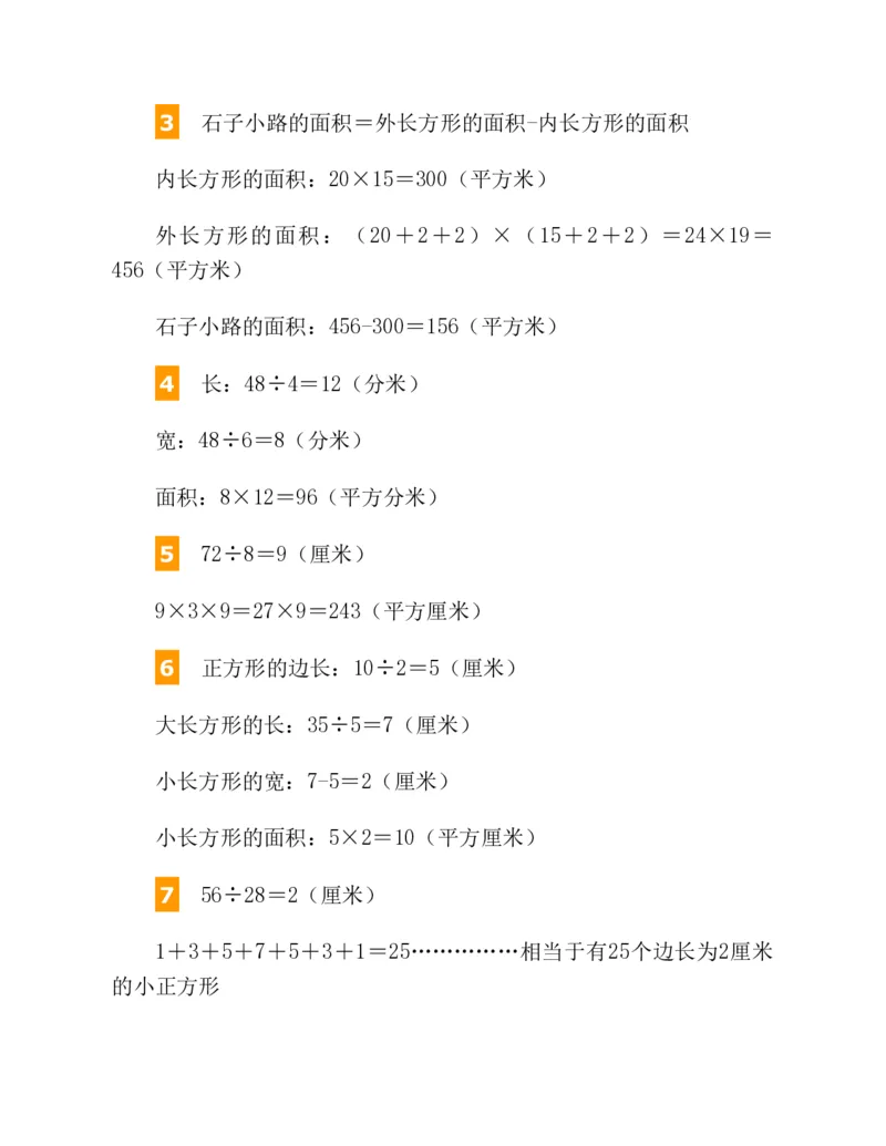 53-图解应用题第二版思维训练：四年级_小学全网线上同款资料