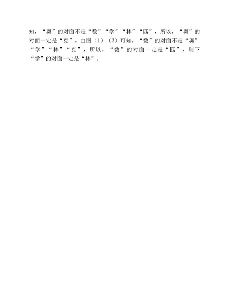 53-图解应用题第二版思维训练：四年级_小学全网线上同款资料