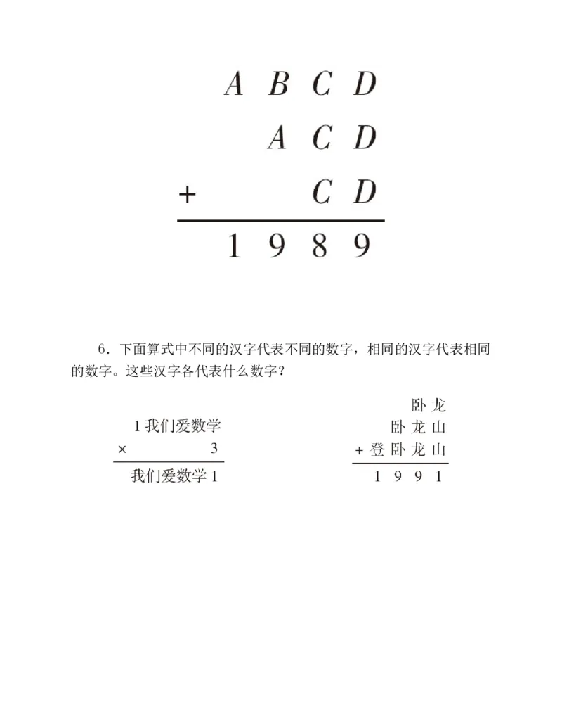 53-图解应用题第二版思维训练：四年级_小学全网线上同款资料