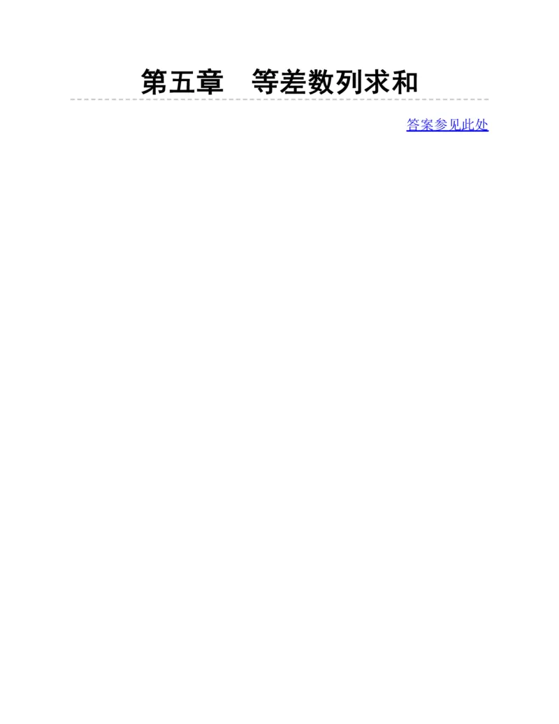 53-图解应用题第二版思维训练：四年级_小学全网线上同款资料