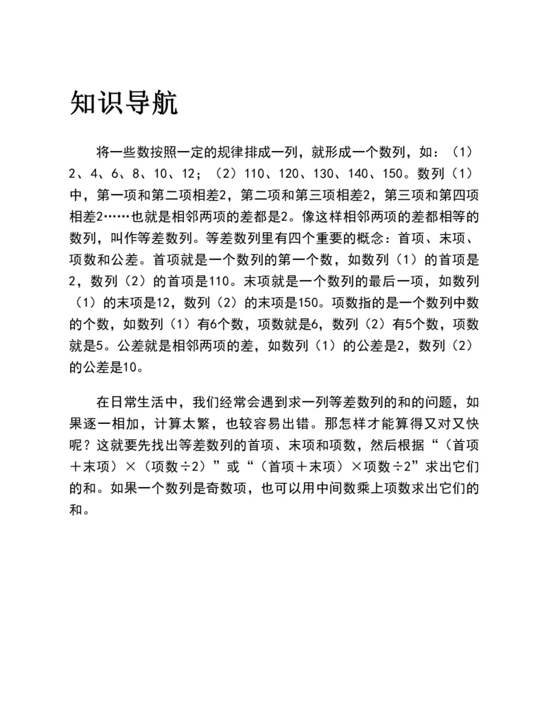 53-图解应用题第二版思维训练：四年级_小学全网线上同款资料