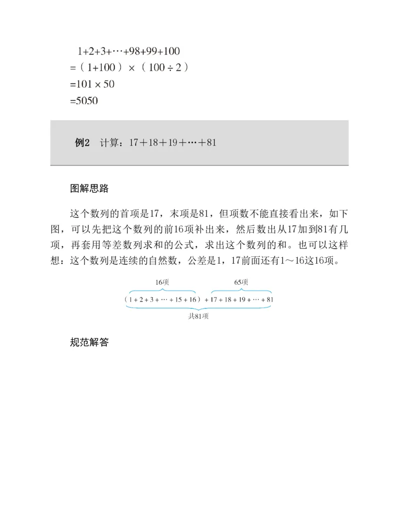53-图解应用题第二版思维训练：四年级_小学全网线上同款资料