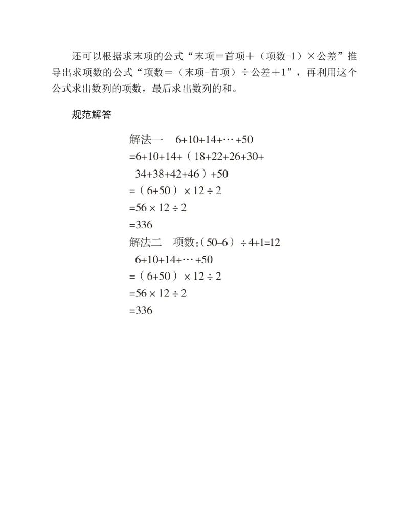 53-图解应用题第二版思维训练：四年级_小学全网线上同款资料