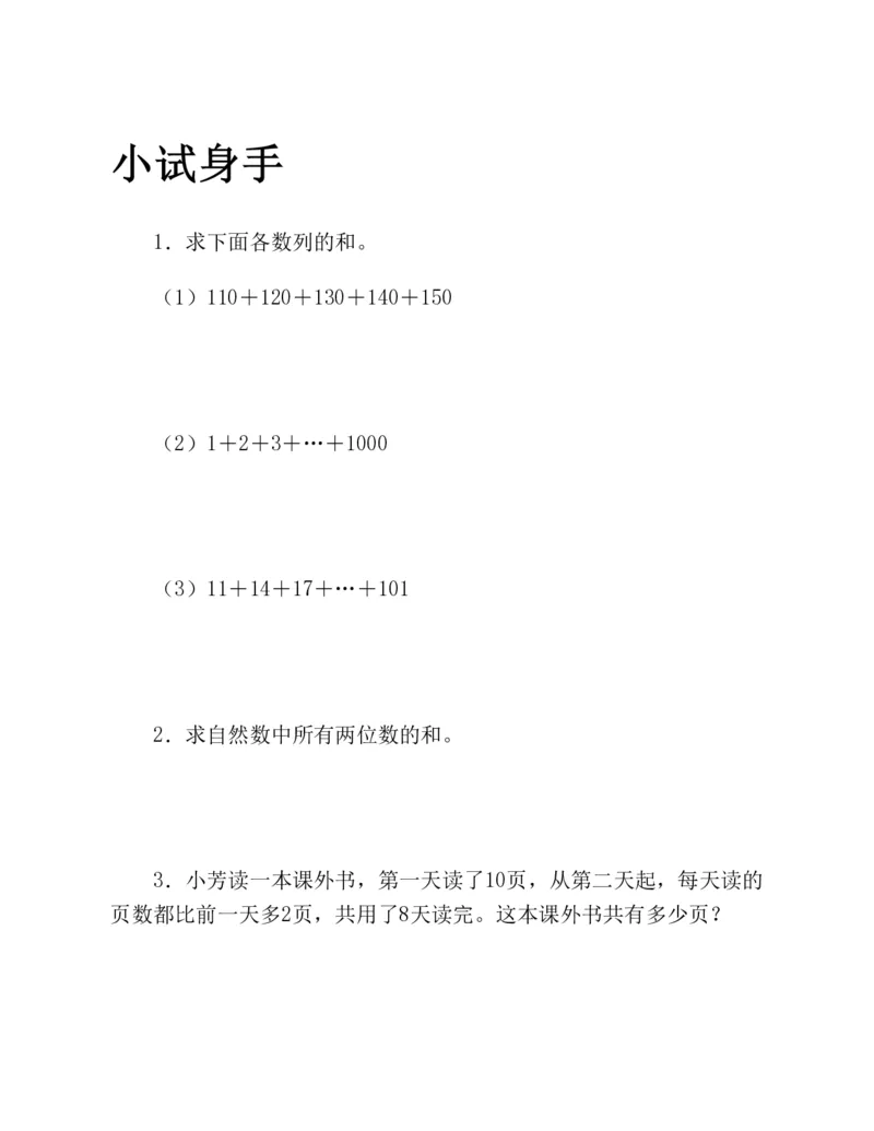 53-图解应用题第二版思维训练：四年级_小学全网线上同款资料
