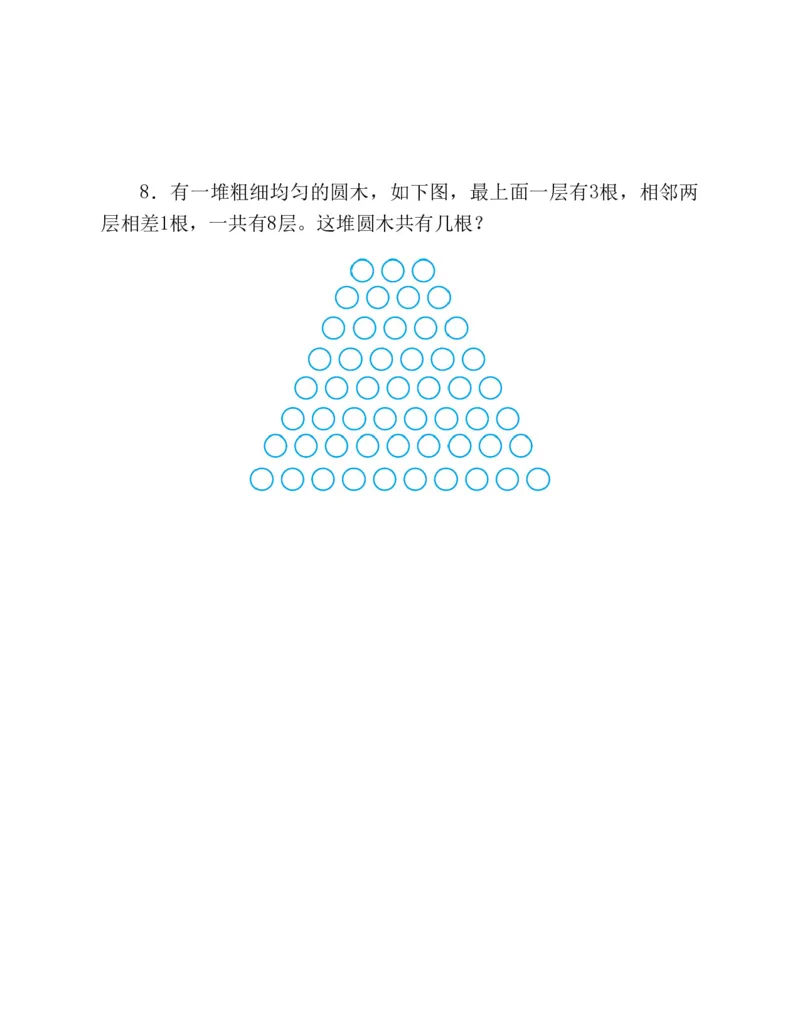 53-图解应用题第二版思维训练：四年级_小学全网线上同款资料