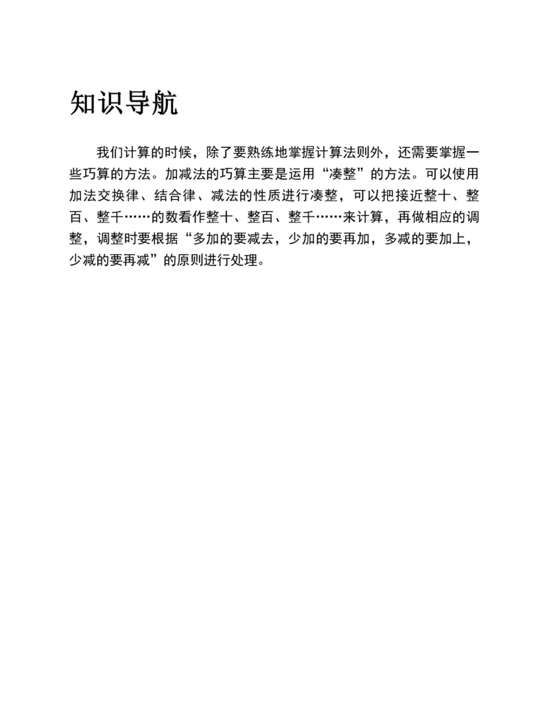 53-图解应用题第二版思维训练：四年级_小学全网线上同款资料