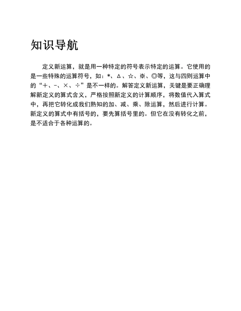 53-图解应用题第二版思维训练：四年级_小学全网线上同款资料