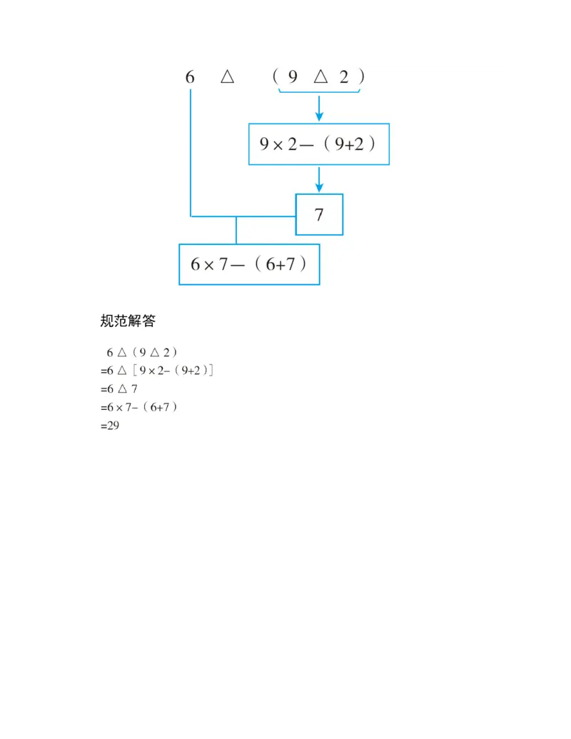 53-图解应用题第二版思维训练：四年级_小学全网线上同款资料