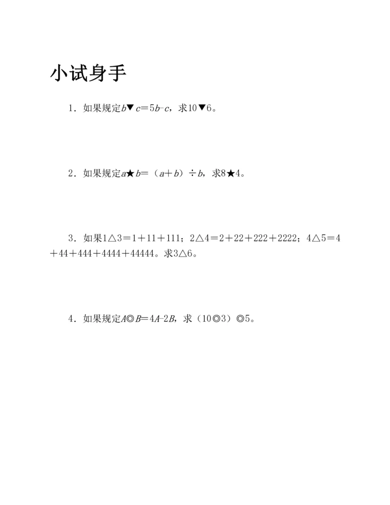 53-图解应用题第二版思维训练：四年级_小学全网线上同款资料