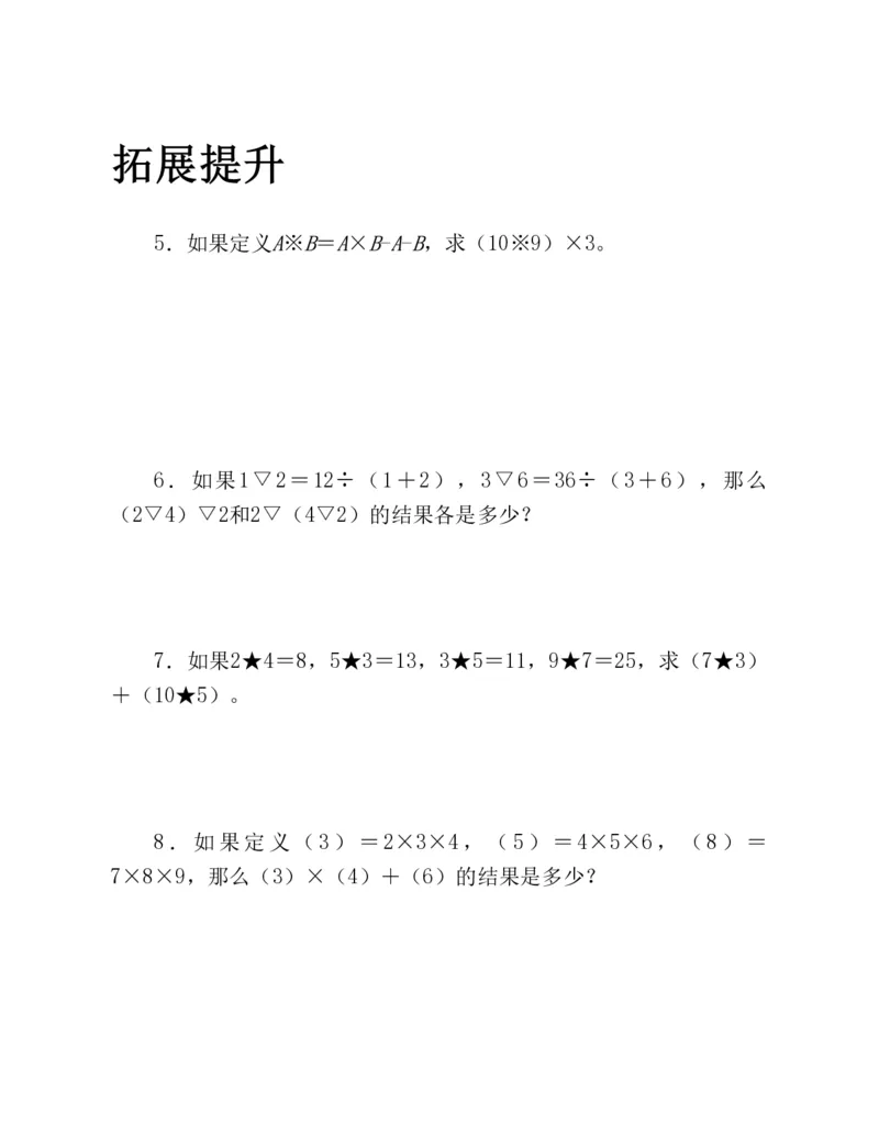 53-图解应用题第二版思维训练：四年级_小学全网线上同款资料