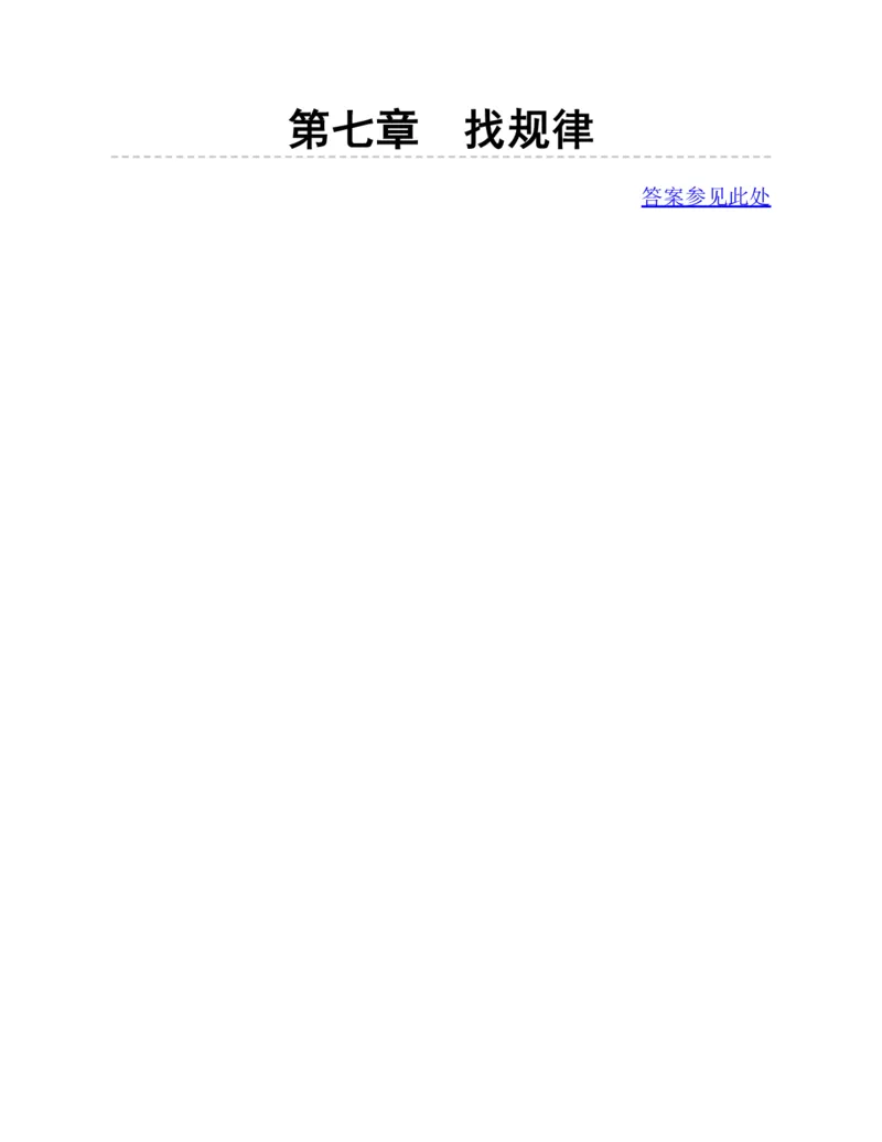 53-图解应用题第二版思维训练：四年级_小学全网线上同款资料