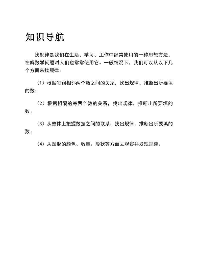 53-图解应用题第二版思维训练：四年级_小学全网线上同款资料