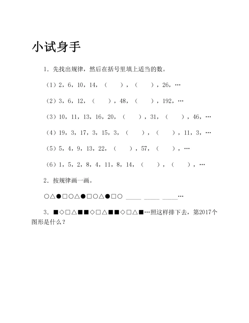 53-图解应用题第二版思维训练：四年级_小学全网线上同款资料