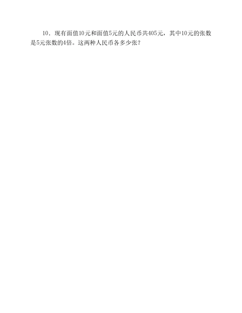 53-图解应用题第二版思维训练：四年级_小学全网线上同款资料