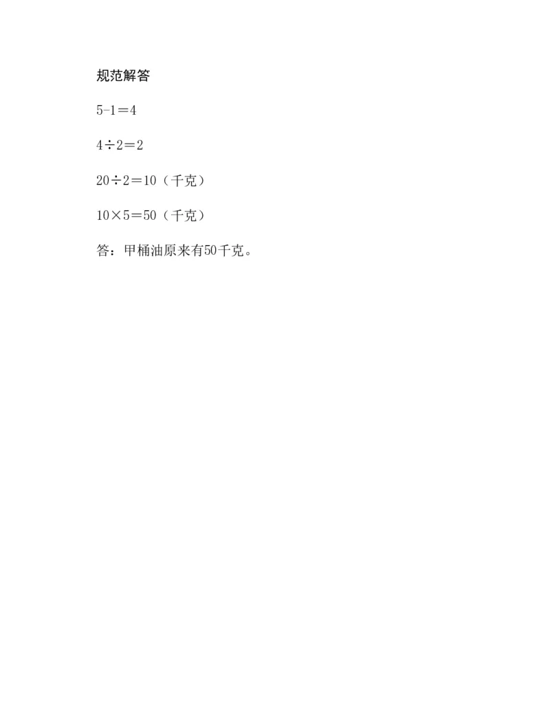 53-图解应用题第二版思维训练：四年级_小学全网线上同款资料