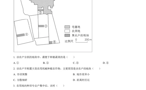2019年高考地理试卷（海南）（空白卷）_地理历年高考真题_新&middot;PDF版2008-2025&middot;高考地理真题_地理（按年份分类）2008-2025_2019&middot;地理高考真题