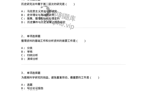 1004003-第三章教育文献检索-173911_军队文职(1)_01.军队文职真题-专业课_（全）版本一（历年真题+章节练习+模拟题）_教育学(军队文职)_章节练习_纯题目