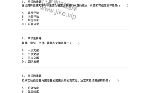 1004003-第三章教育文献检索-173911_军队文职(1)_01.军队文职真题-专业课_（全）版本一（历年真题+章节练习+模拟题）_教育学(军队文职)_章节练习_纯题目